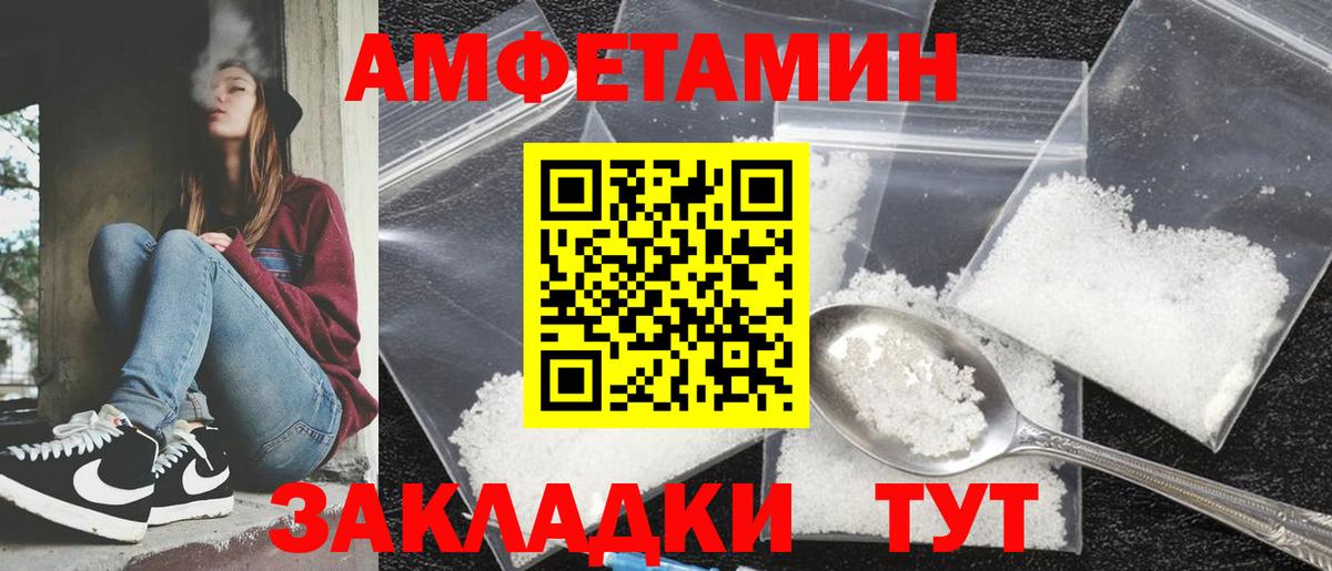 Amphetamine 97% Псков