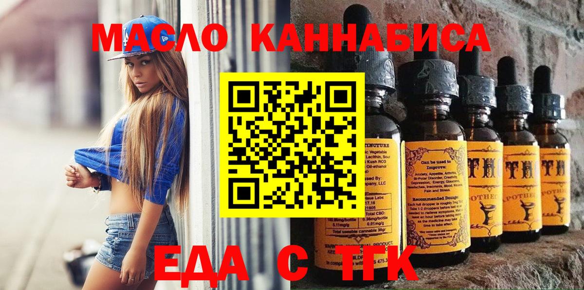 Cannafood марихуана  Вход с VPN  Псков 