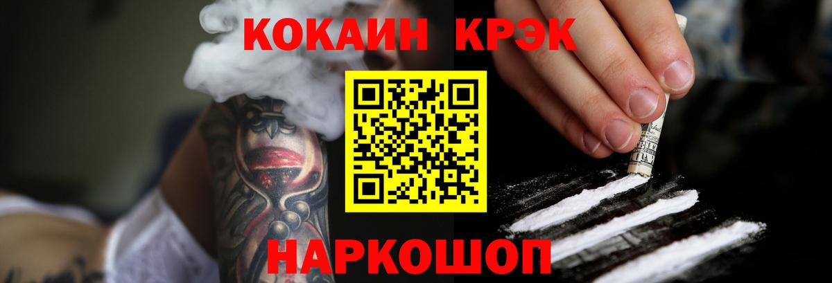 Кокаин VHQ  COCAIN Боливия  Вход с VPN  Псков 