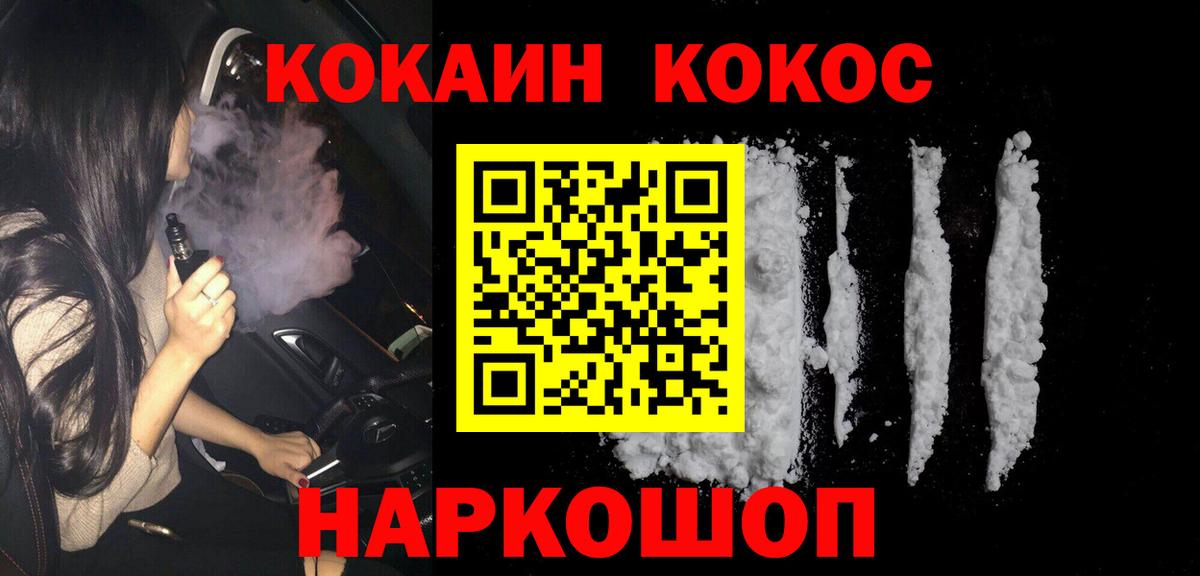КОКАИН Эквадор Псков