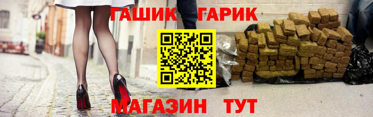 ГАШИШ ice o lator  Гашиш Cannabis  Вход с VPN  Псков 