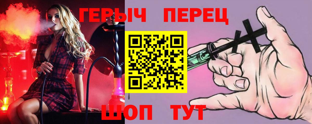 Героин  Вход с VPN  Псков  ГЕРОИН хмурый 