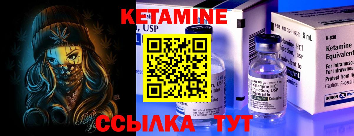 Кетамин VHQ  Вход с VPN  КЕТАМИН VHQ  Псков 