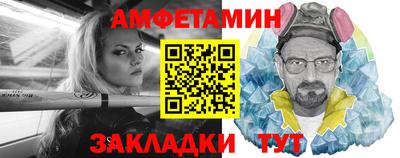 метамфетамин Волжск