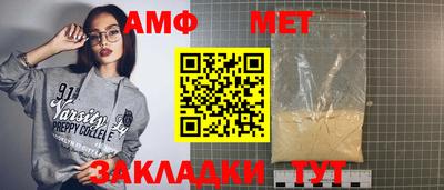 метамфетамин Волжск