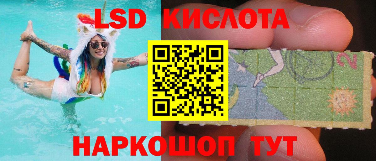 Псков  ЛСД экстази ecstasy  Лсд 25 экстази  Вход с VPN  ЛСД экстази кислота 