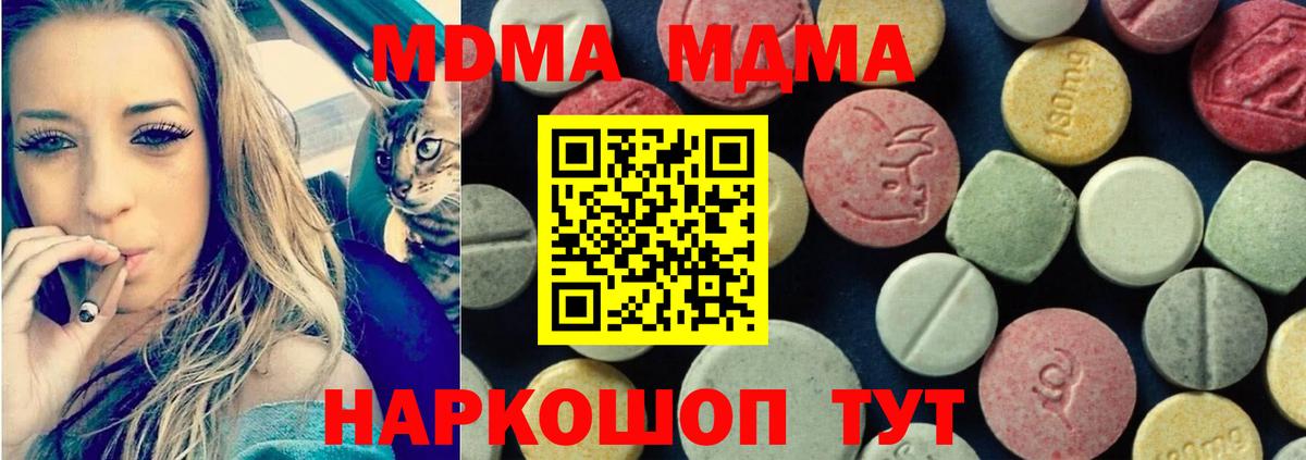 Псков  МДМА Molly  Вход с VPN 