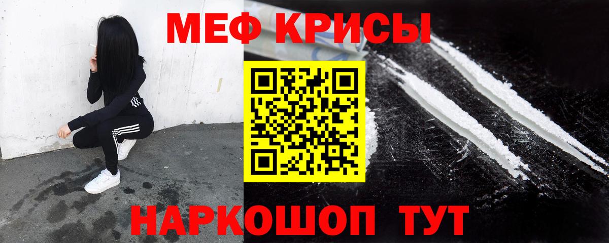 хочу   МЯУ-МЯУ мяу мяу  Вход с VPN  Псков  Мефедрон VHQ  МЕФ  МЕФ 