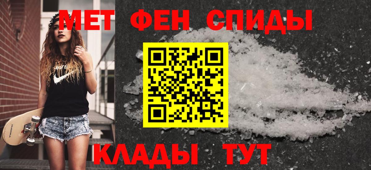 Псков  Первитин  Вход с VPN  Первитин кристалл 