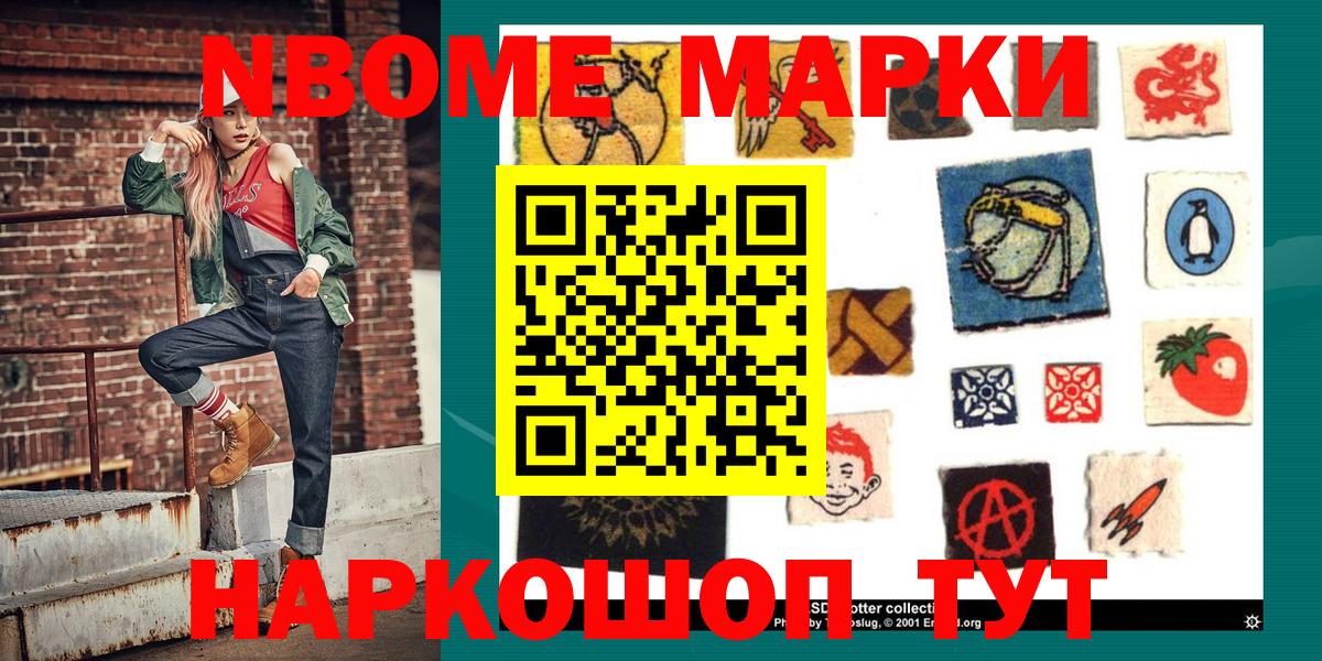 Псков  Марки NBOMe 1,8мг  Марки N-bome  Вход с VPN 