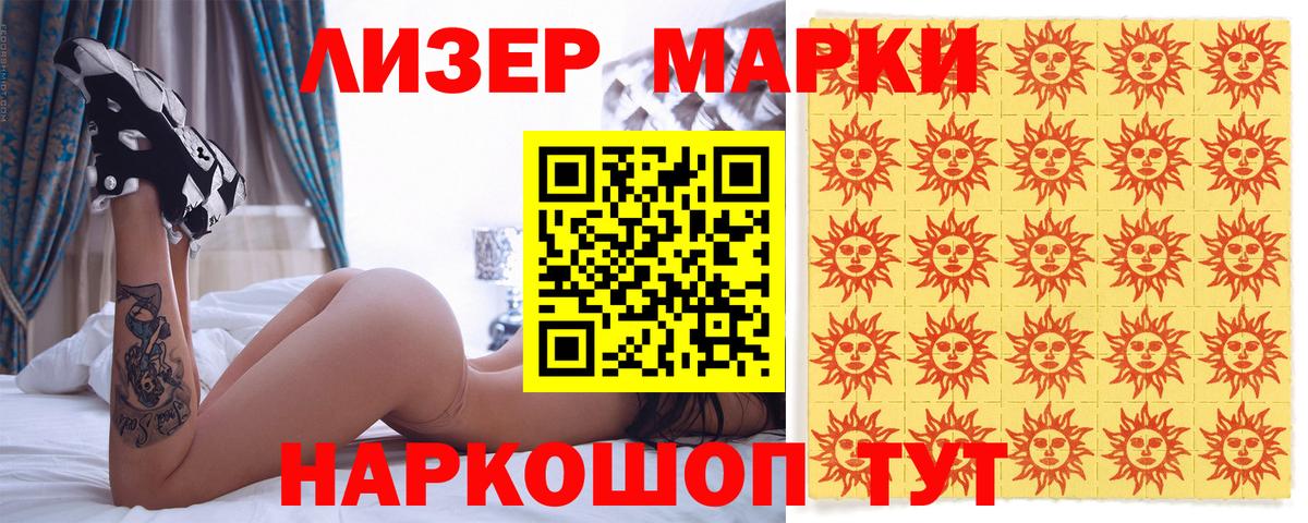 Марки 25I-NBOMe 1500мкг Псков
