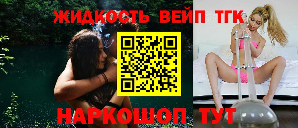 ТГК THC oil  где можно купить   Псков  Вход с VPN 